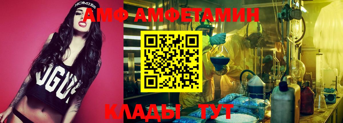 Amphetamine  Амфетамин VHQ  Вход с VPN  Полысаево 