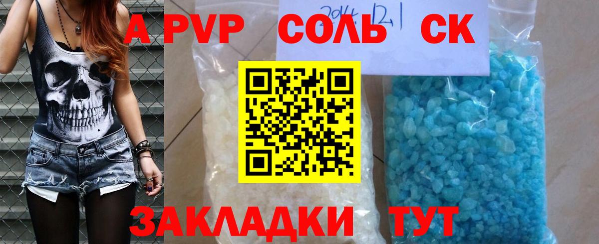 Полысаево  А ПВП СК КРИС  наркотики  Вход с VPN 