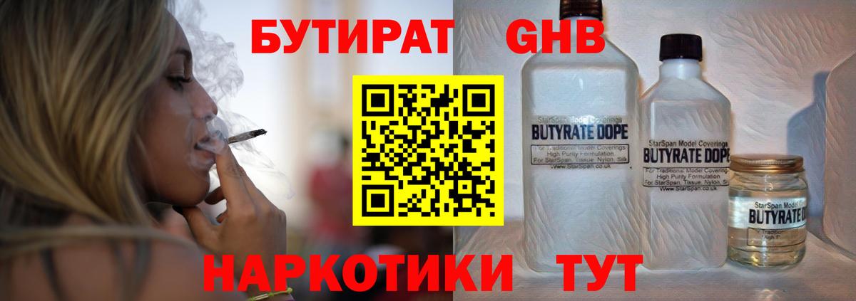 Бутират оксана  Вход с VPN  Полысаево 