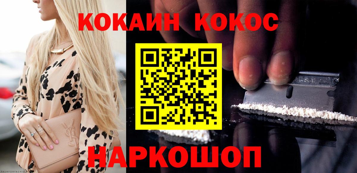 Полысаево  COCAIN FishScale  Вход с VPN  купить закладку  COCAIN 98% 