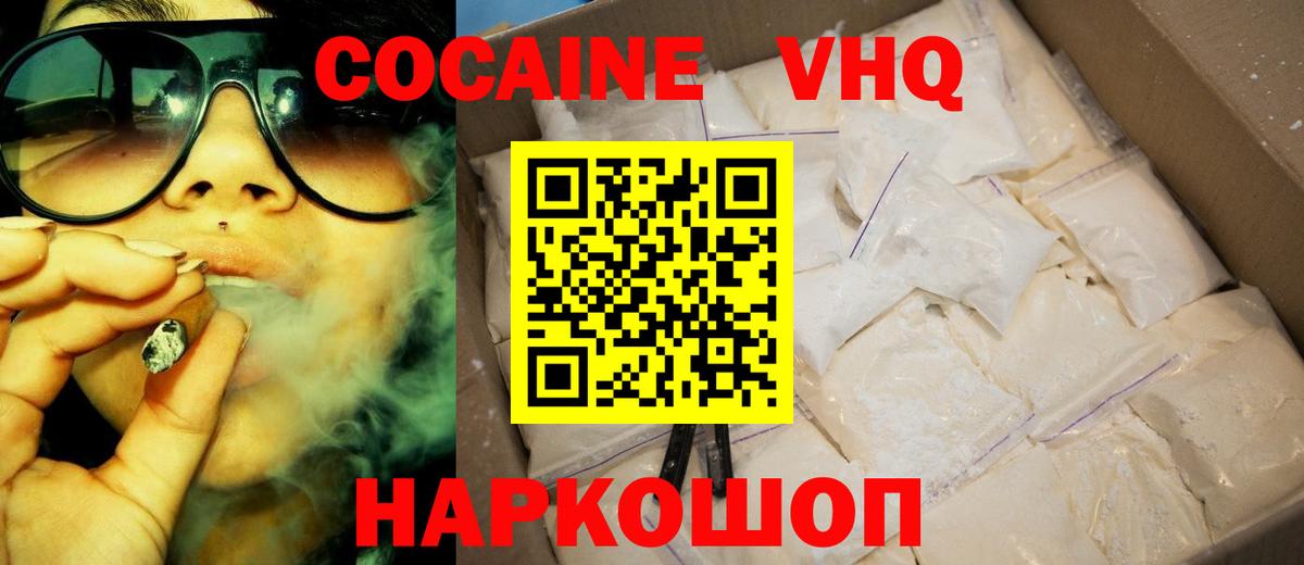 Cocaine 98% Полысаево