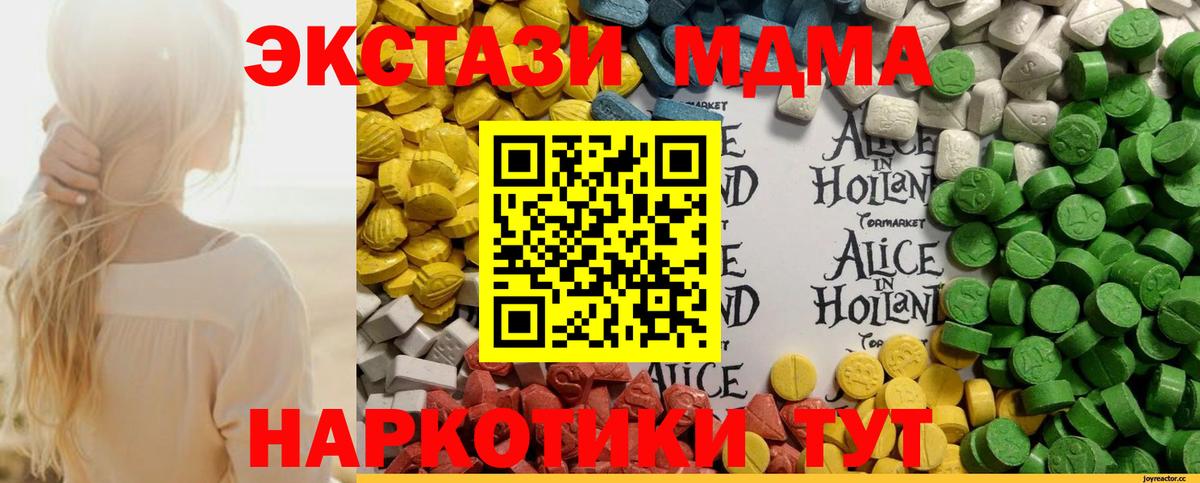 Экстази TESLA Полысаево