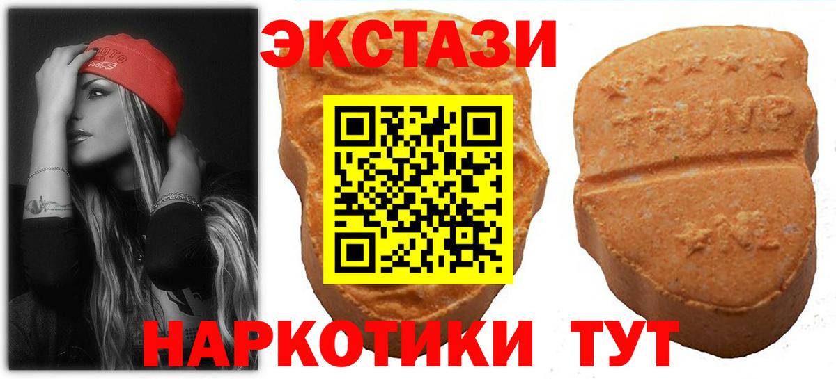 Ecstasy  Ecstasy Cube  Вход с VPN  ЭКСТАЗИ louis Vuitton  Полысаево 