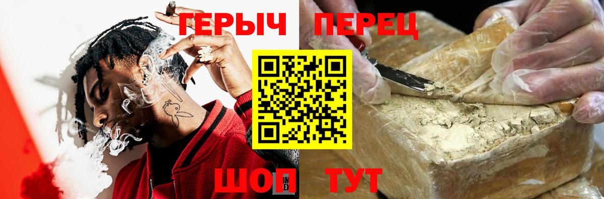 Полысаево  ГЕРОИН хмурый  Вход с VPN 