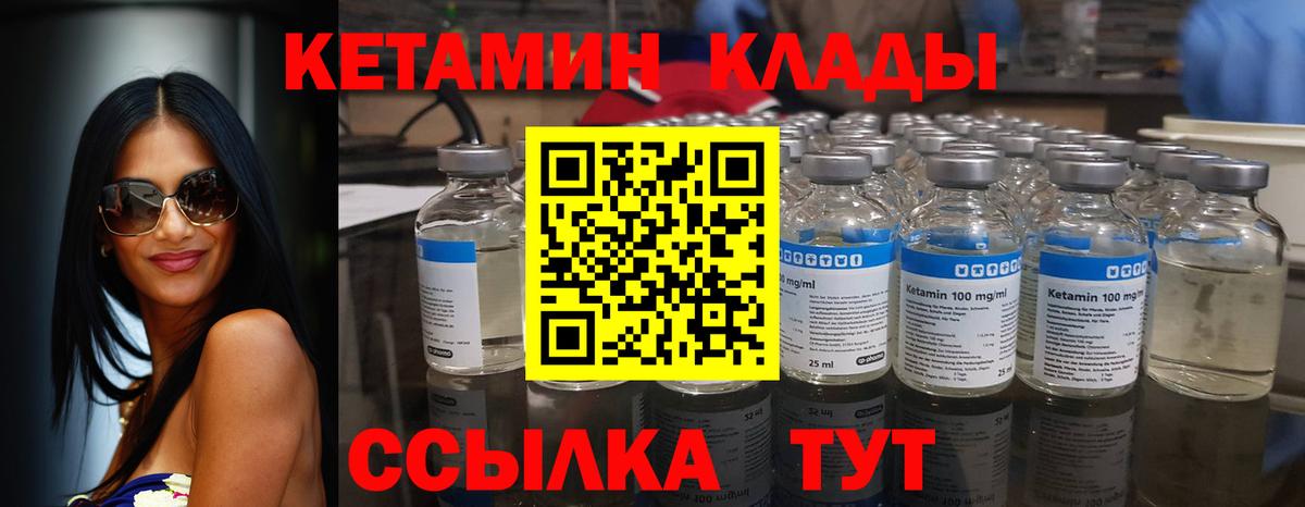 КЕТАМИН VHQ Полысаево