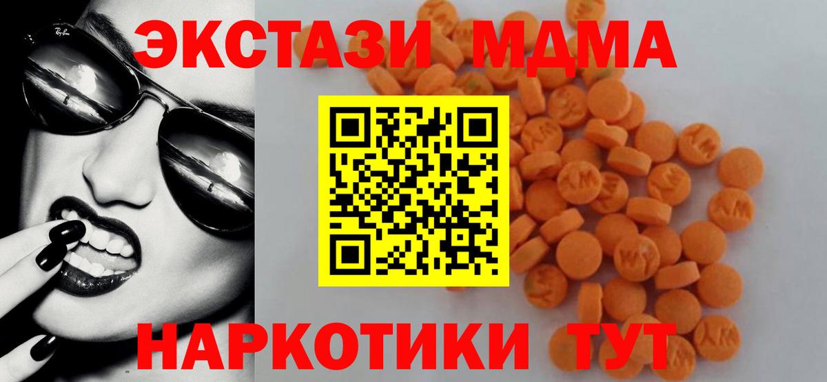 Полысаево  MDMA VHQ  Вход с VPN 