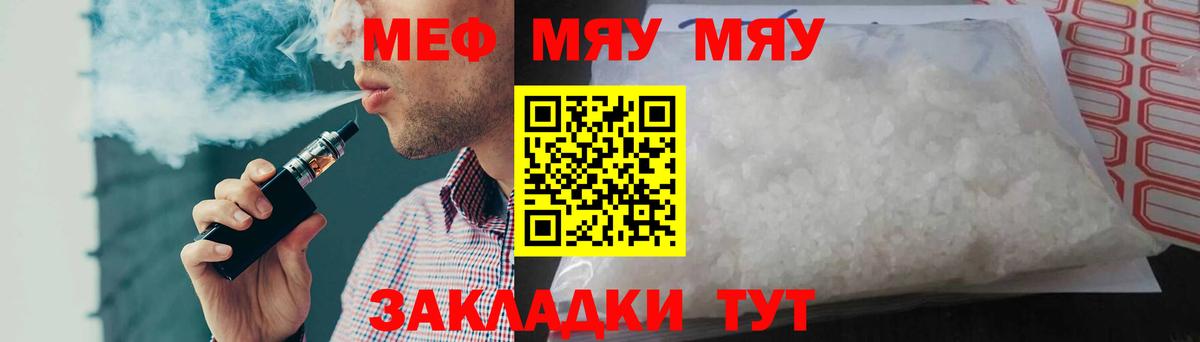 мега рабочий сайт  что такое   Вход с VPN  Полысаево  МЯУ-МЯУ мяу мяу  МЕФ 4 MMC  МЯУ-МЯУ 