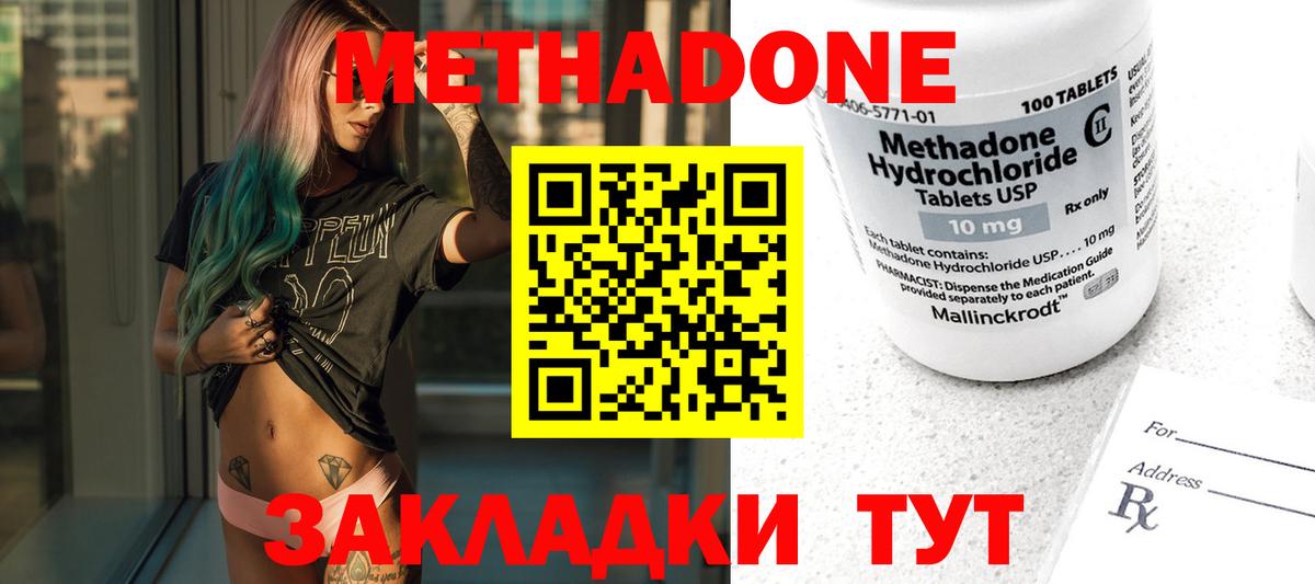 маркетплейс формула  МЕТАДОН кристалл  Вход с VPN  Полысаево 