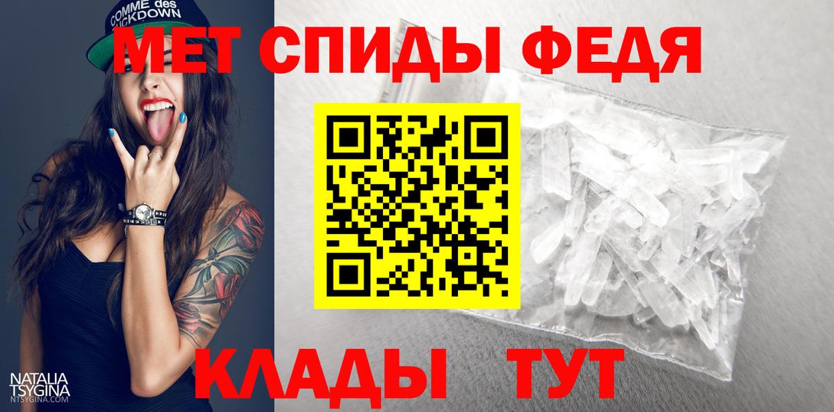 Первитин Methamphetamine  Вход с VPN  Полысаево 