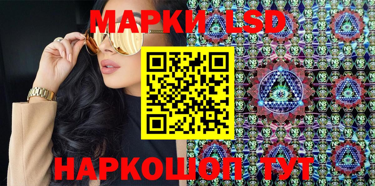Полысаево  Марки NBOMe 1,8мг  Марки NBOMe  Вход с VPN 