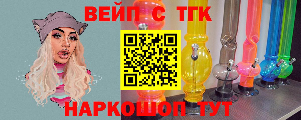 Полысаево  Дистиллят ТГК жижа  Вход с VPN 