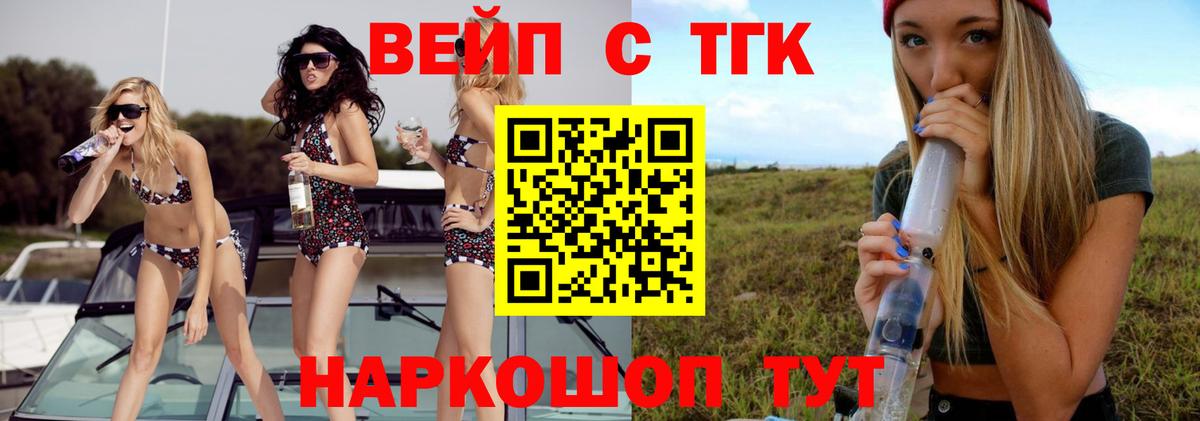 Дистиллят ТГК вейп с тгк Полысаево